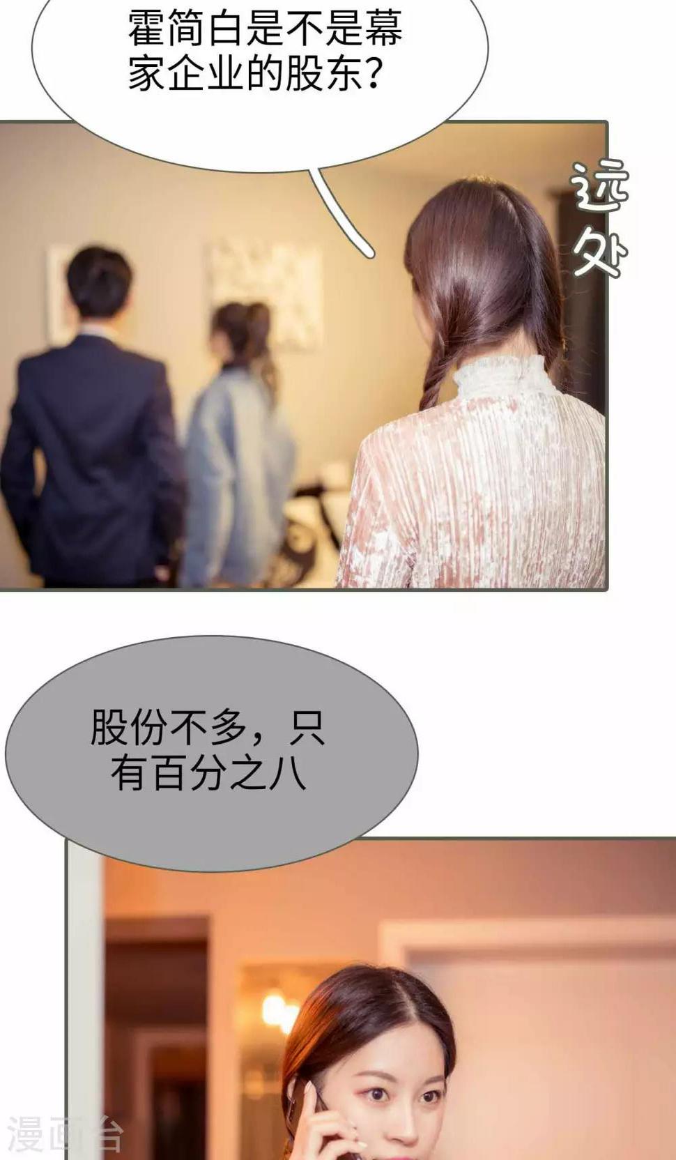油画中的少女人物画漫画,第21话1图