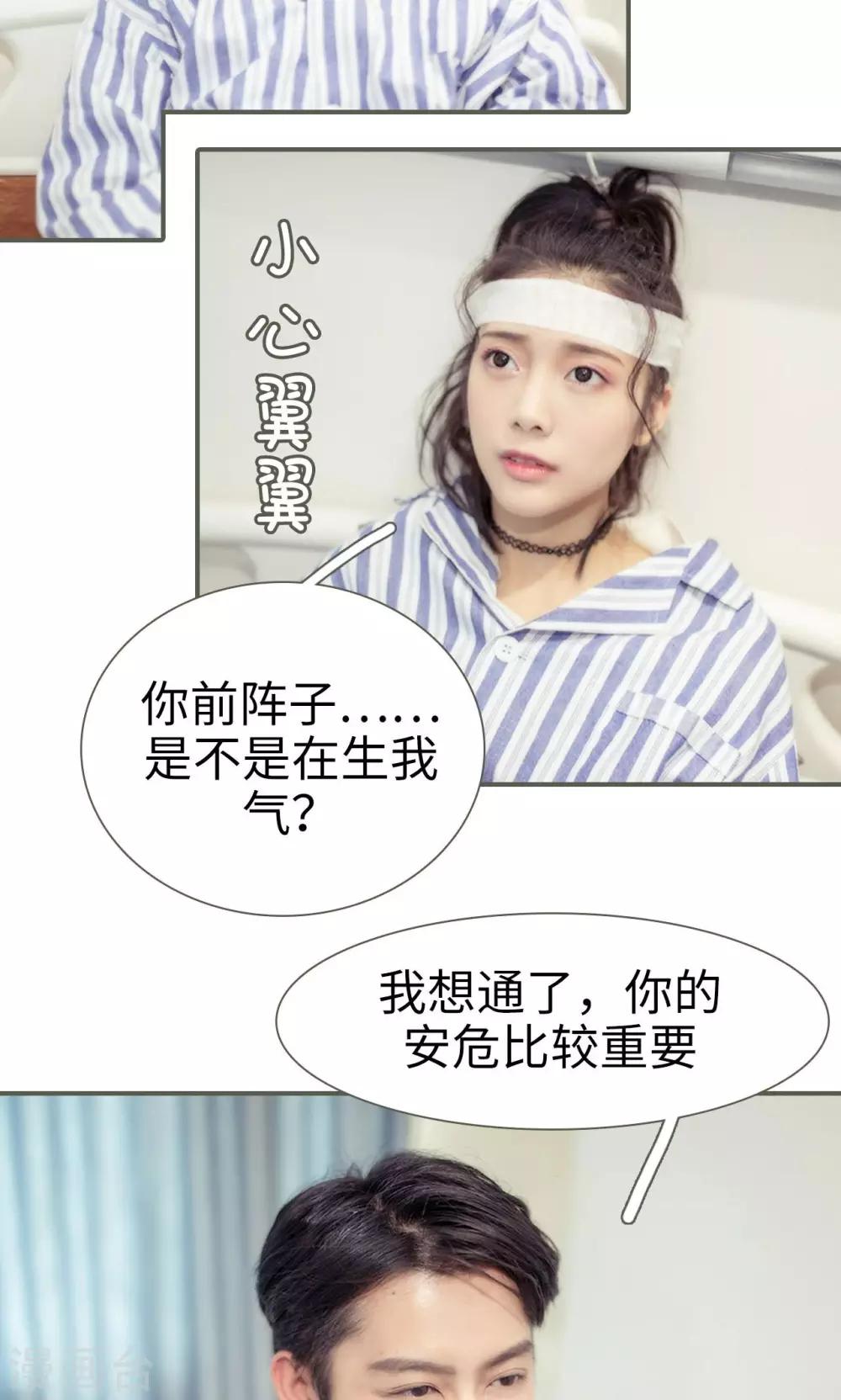 油画中的少女漫画,第30话2图