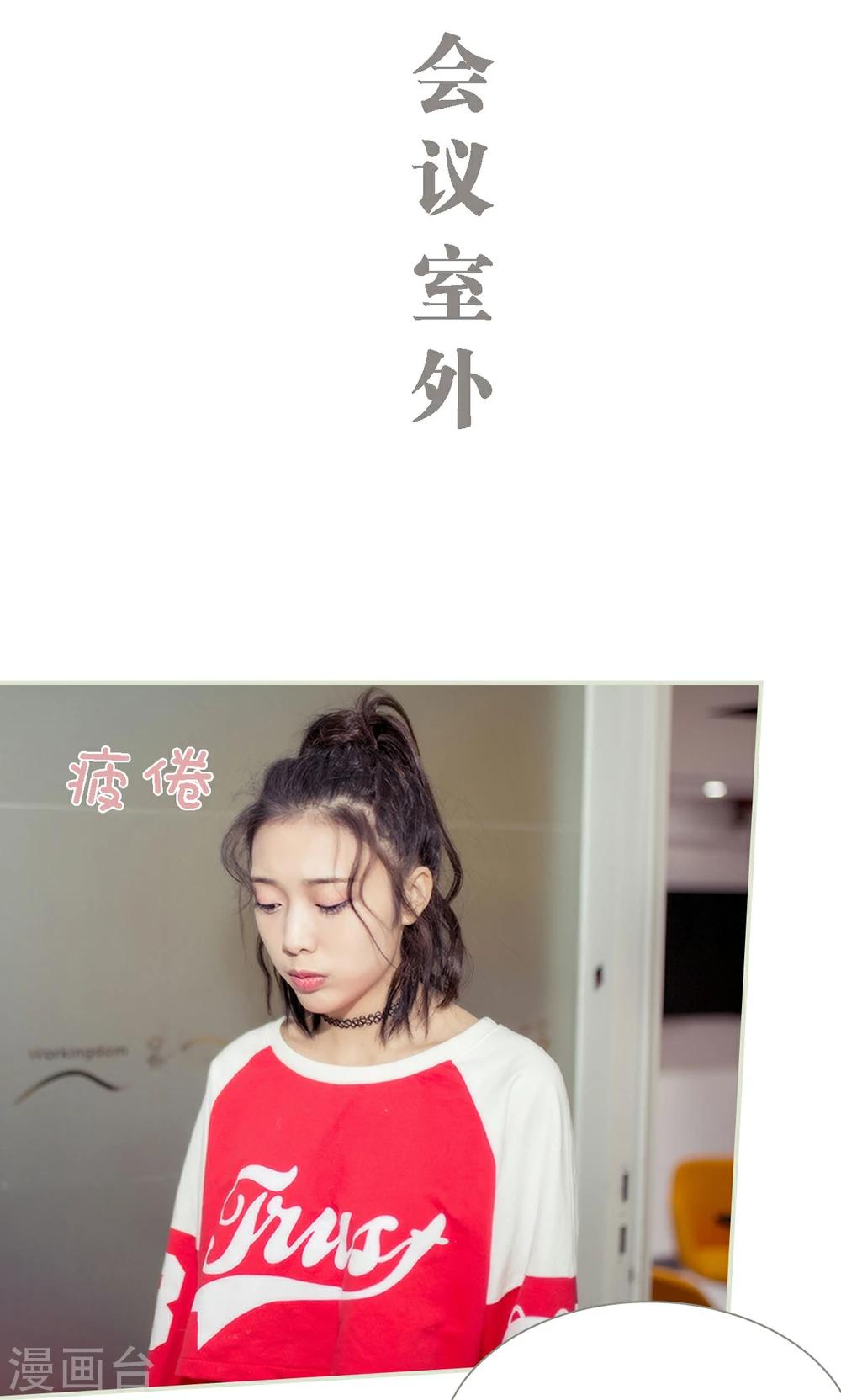 油画中的中国女人漫画,第17话2图