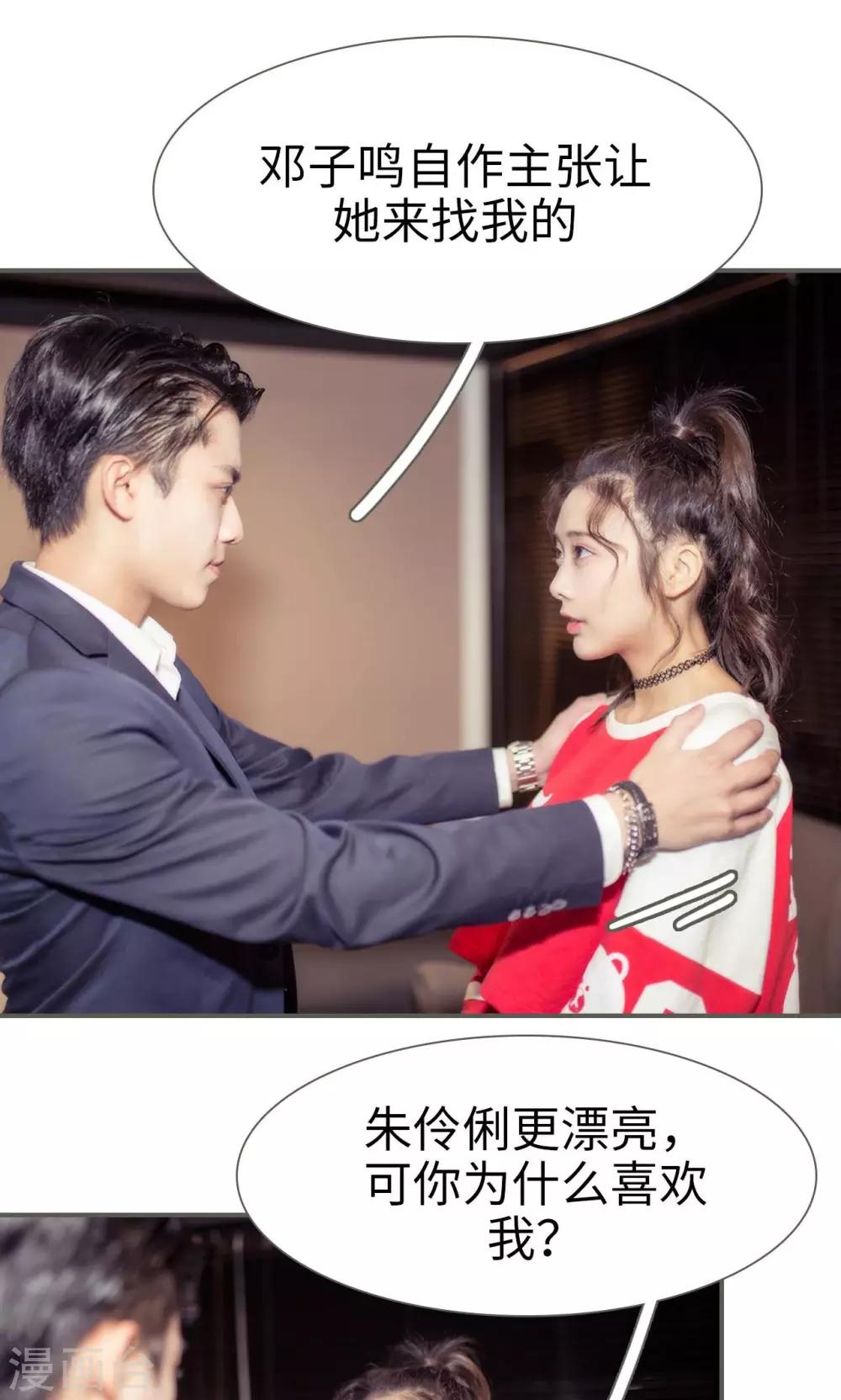 油画中的中国女人漫画,第35话2图