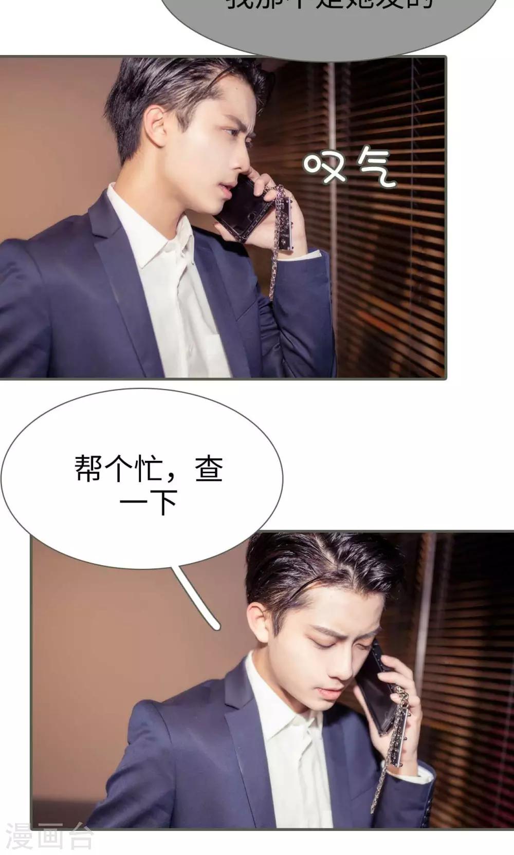 油画中的人性丑恶漫画,第40话1图