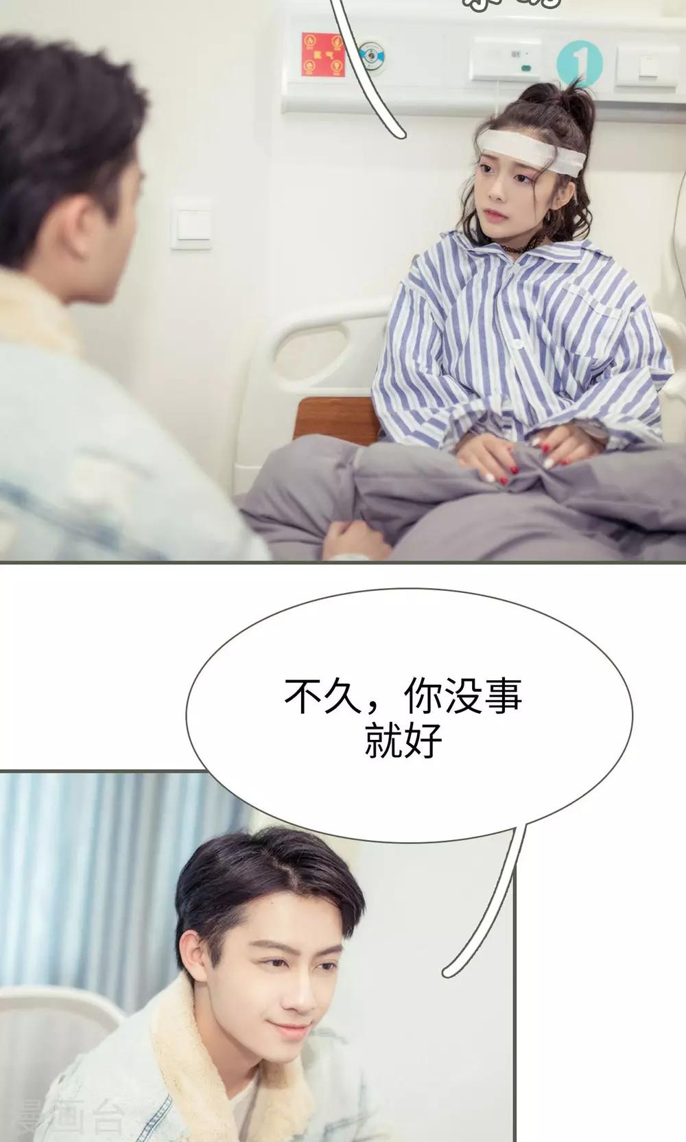 油画中的少女漫画,第30话2图