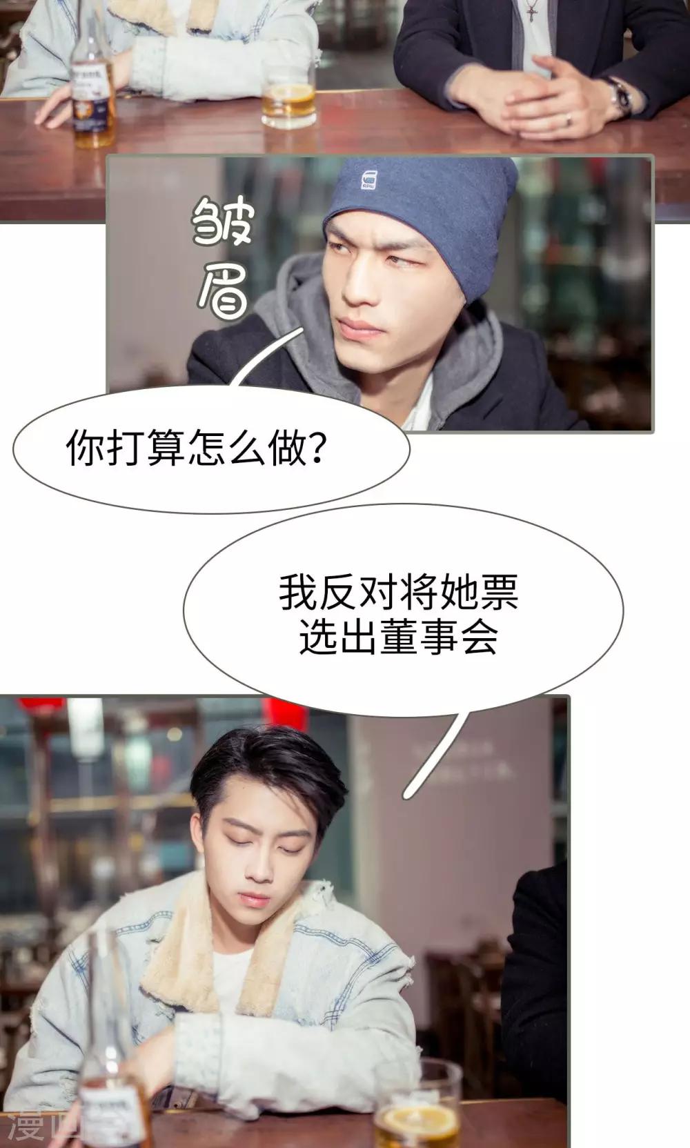 油画中的人性丑恶漫画,第26话2图