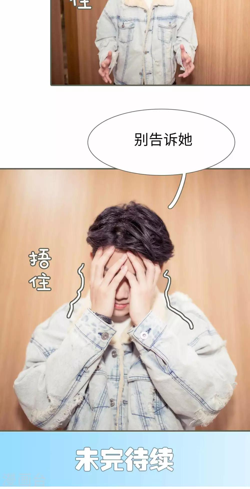 油画中的中国女人漫画,第43话1图