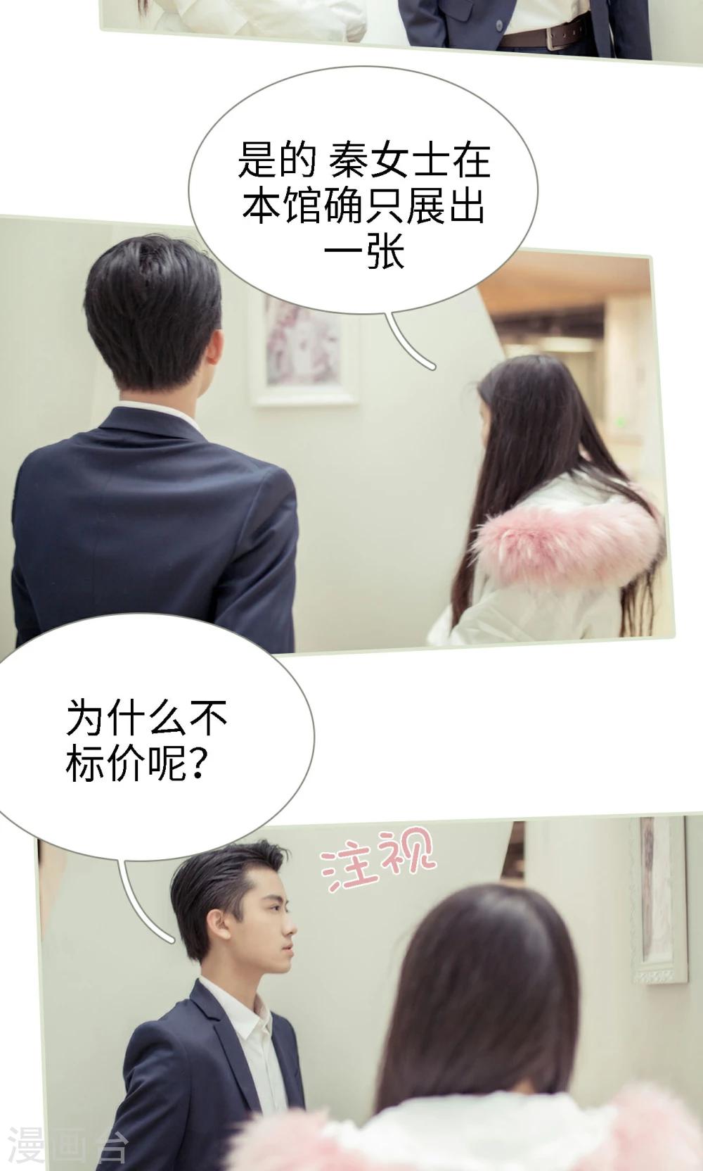 油画中的人性丑恶漫画,第3话2图