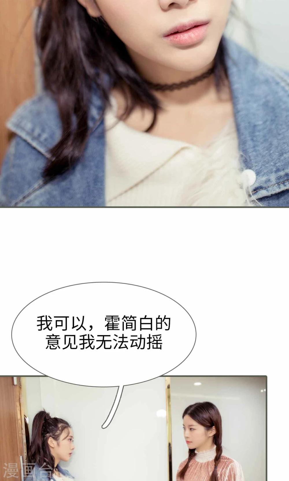 油画中的少女壁纸漫画,第23话2图