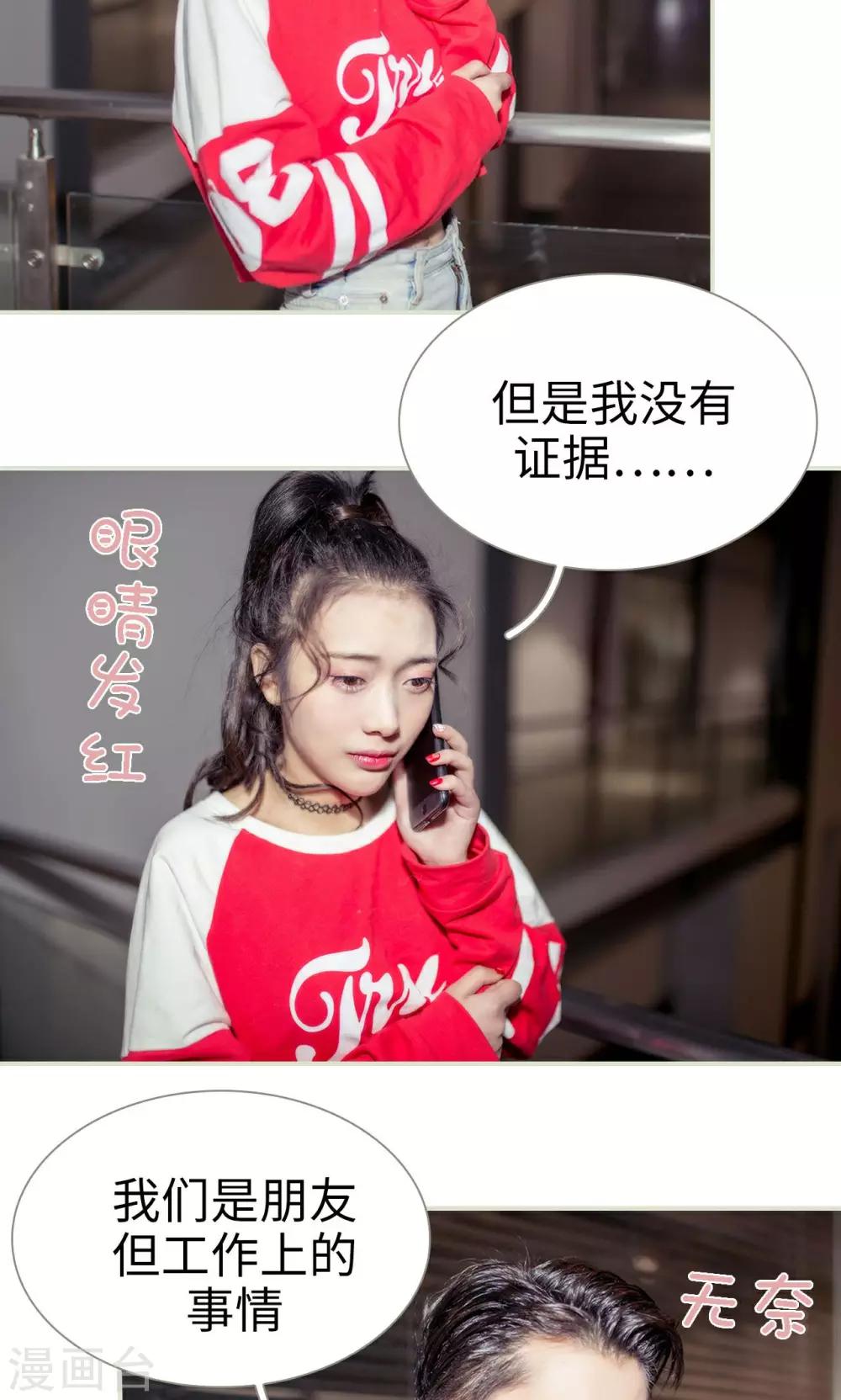 油画中的人性丑恶漫画,第14话1图