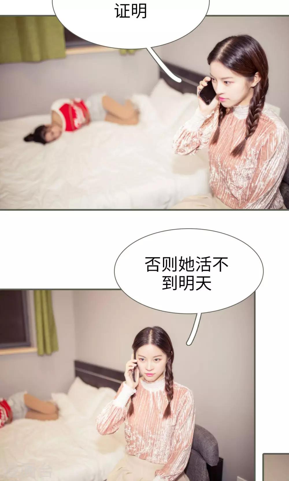 油画中的少女人物画漫画,第42话1图