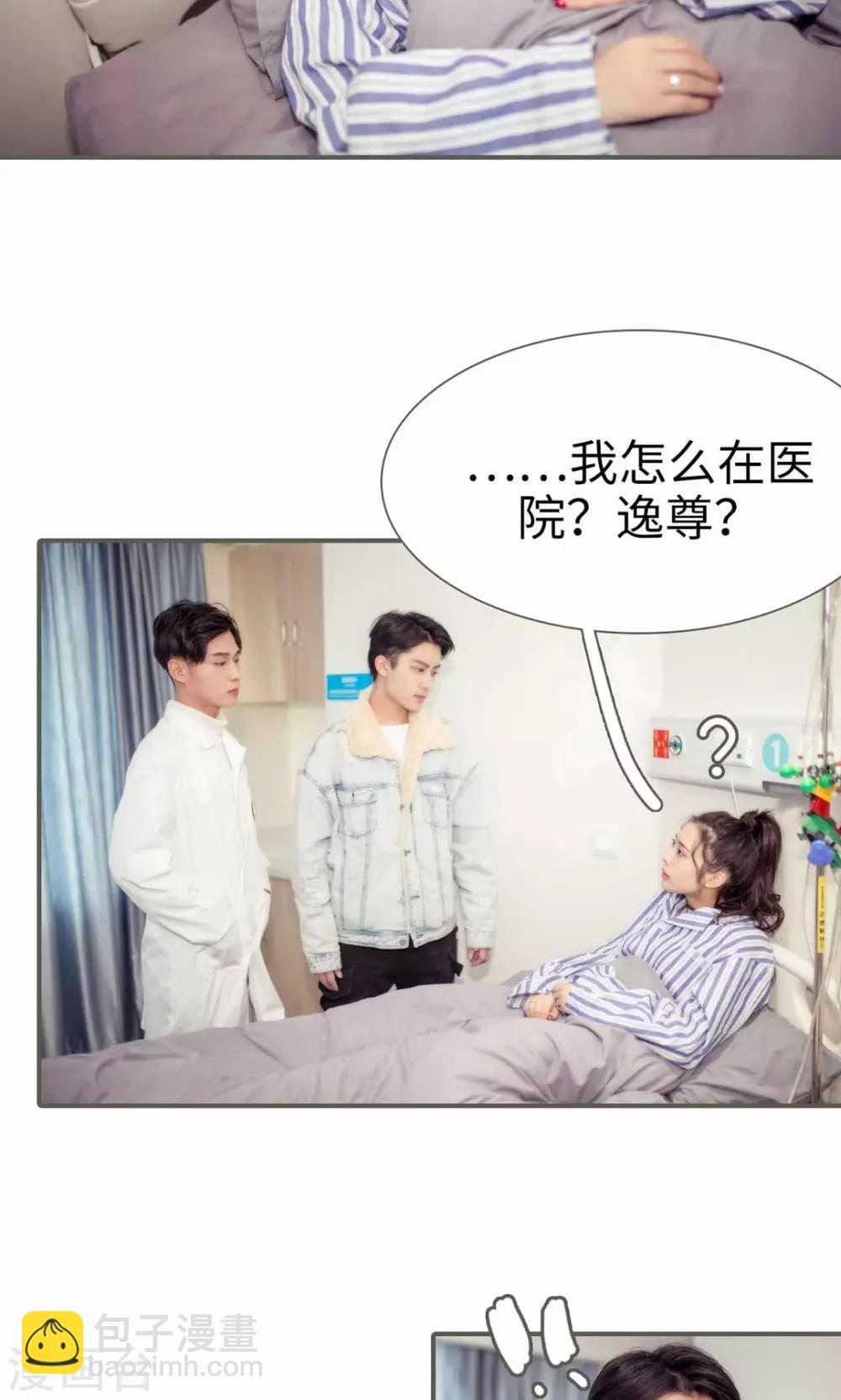油画中的人性丑恶漫画,第44话1图