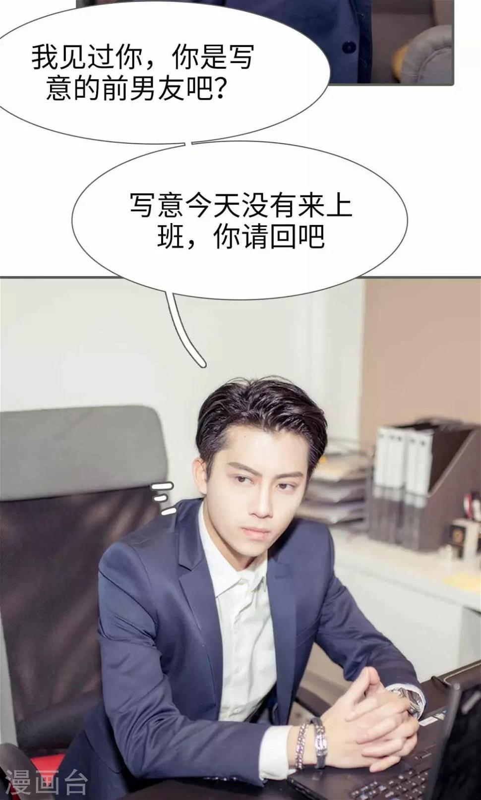 油画中的人性丑恶漫画,第25话2图