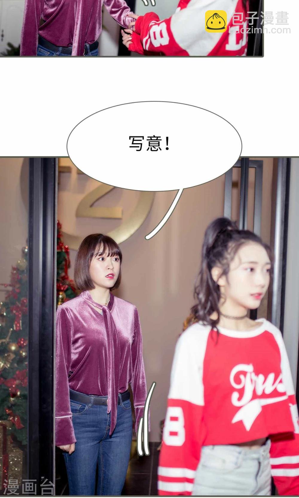 油画中的少女漫画,第22话1图