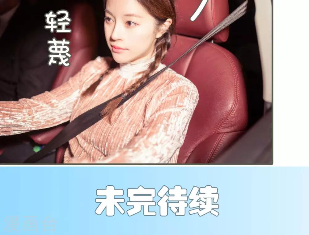 油画中的中国女人漫画,第36话2图