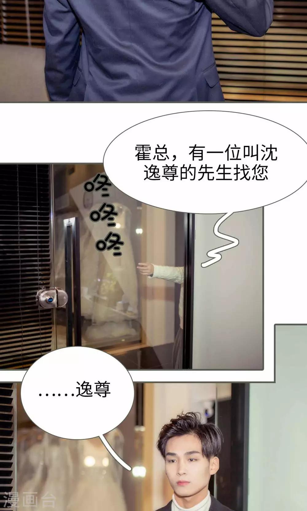 油画中的人性丑恶漫画,第25话2图