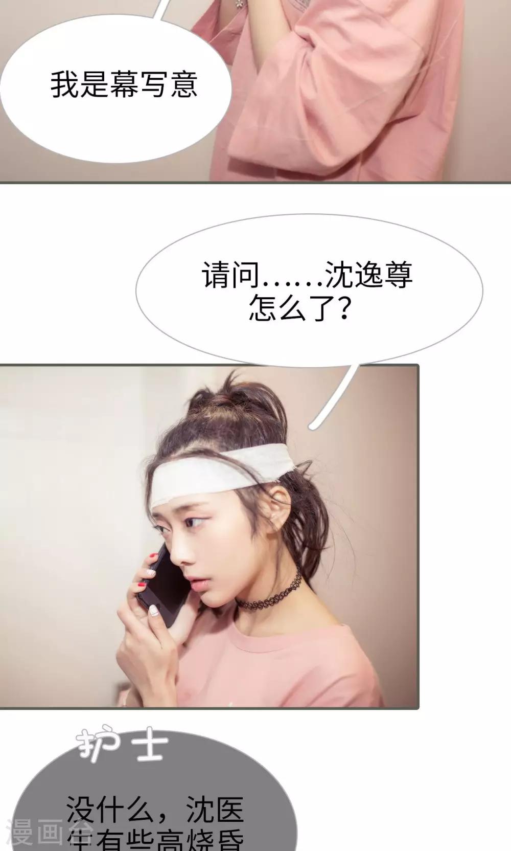 油画中的中国女人漫画,第31话1图