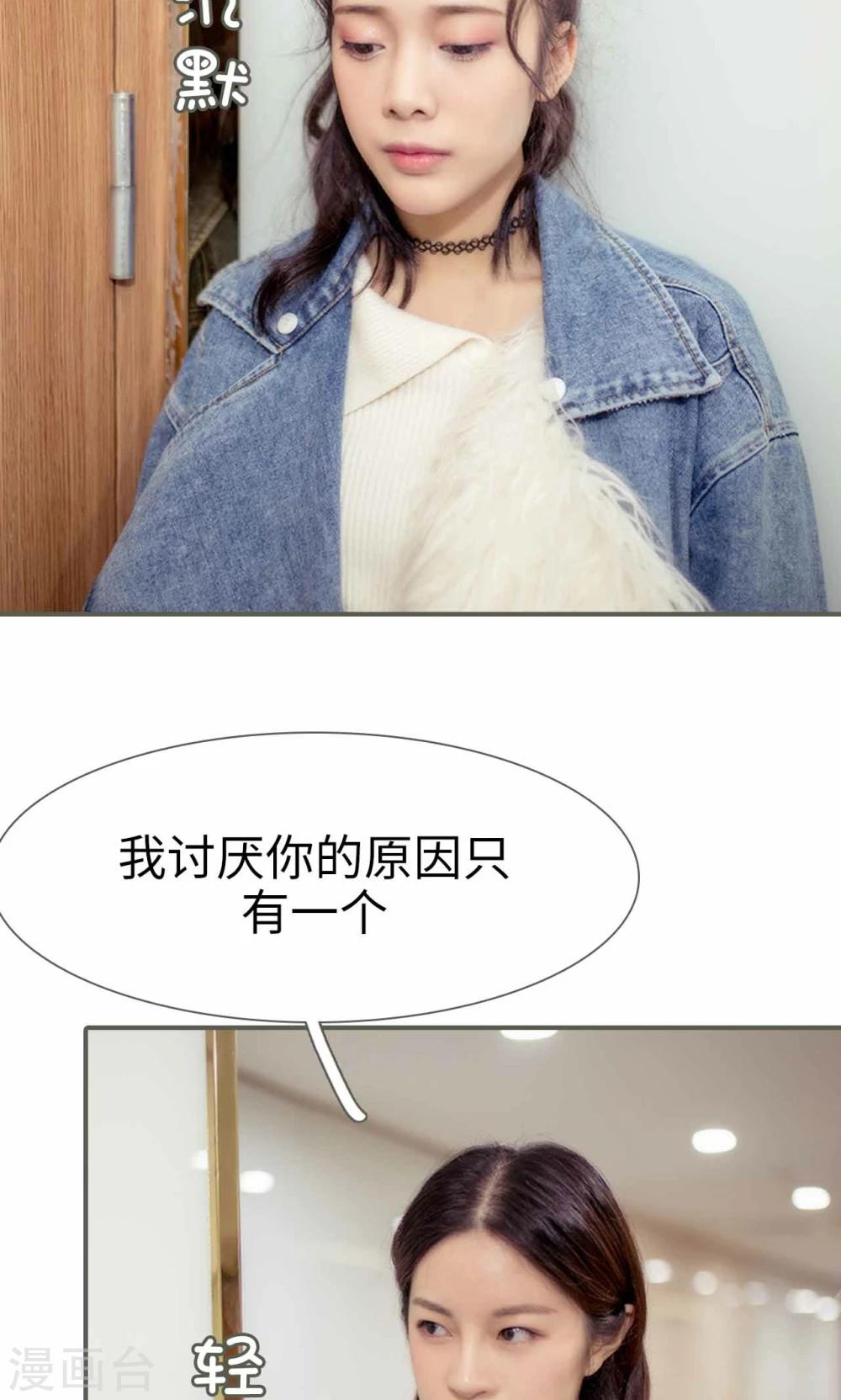 油画中的少女壁纸漫画,第23话1图