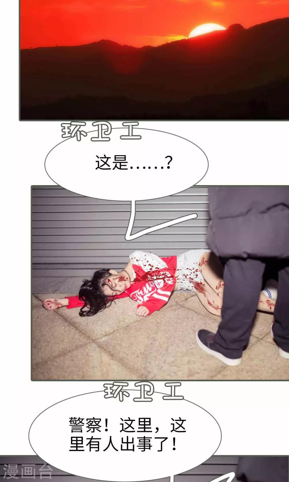 油画中的中国女人漫画,第43话2图