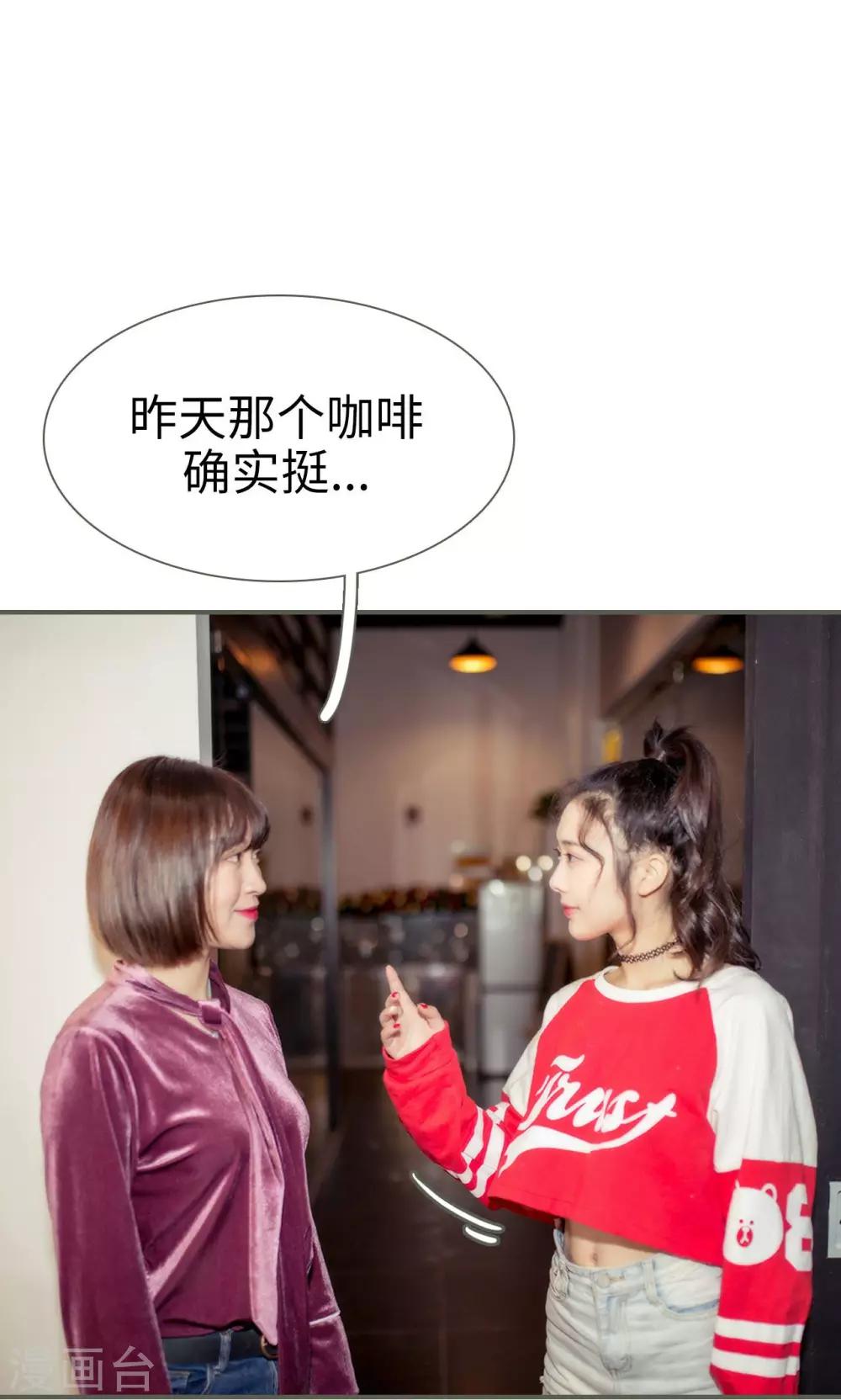油画中的中国女人漫画,第27话2图