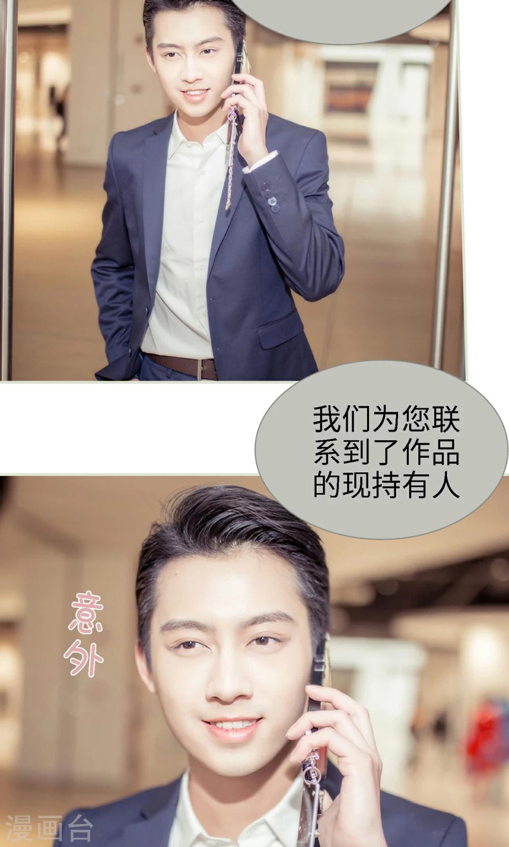油画中的人性丑恶漫画,第3话1图