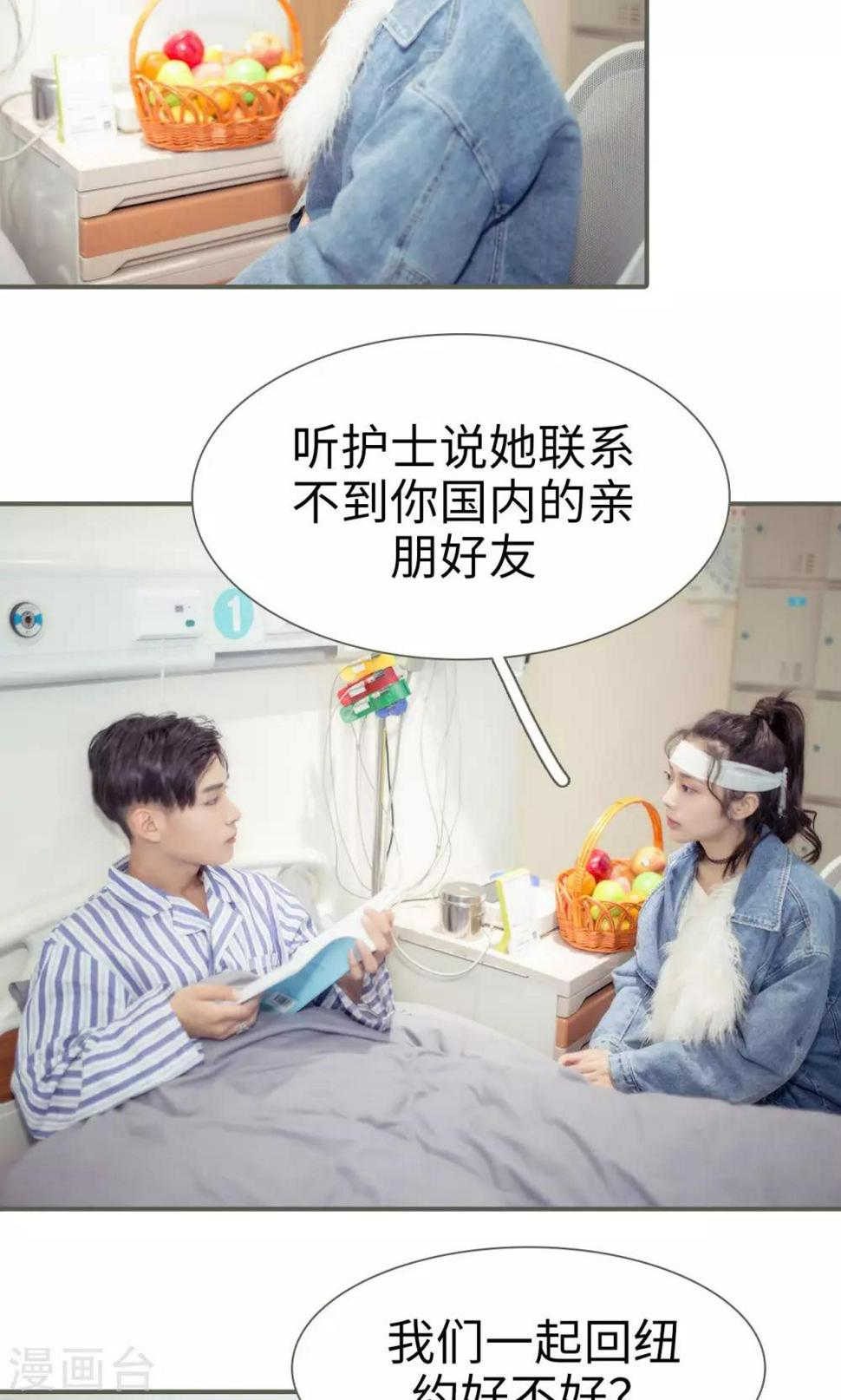 油画中的少女漫画,第32话1图