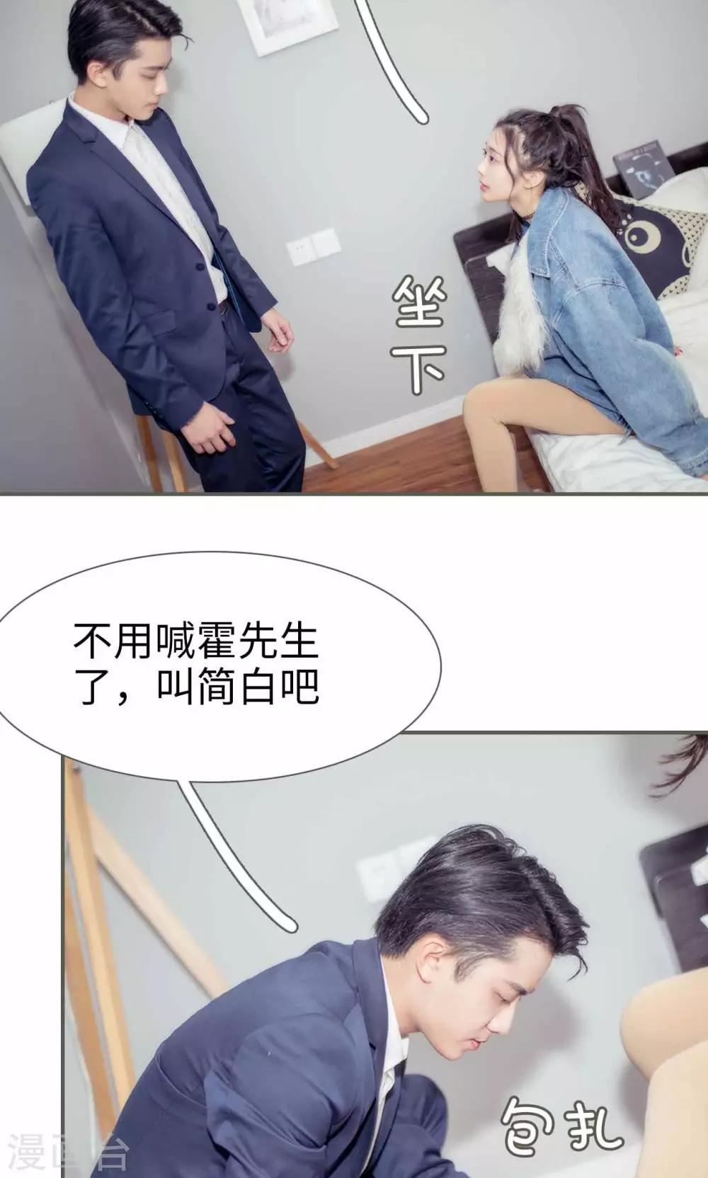 油画中的中国女人漫画,第21话2图