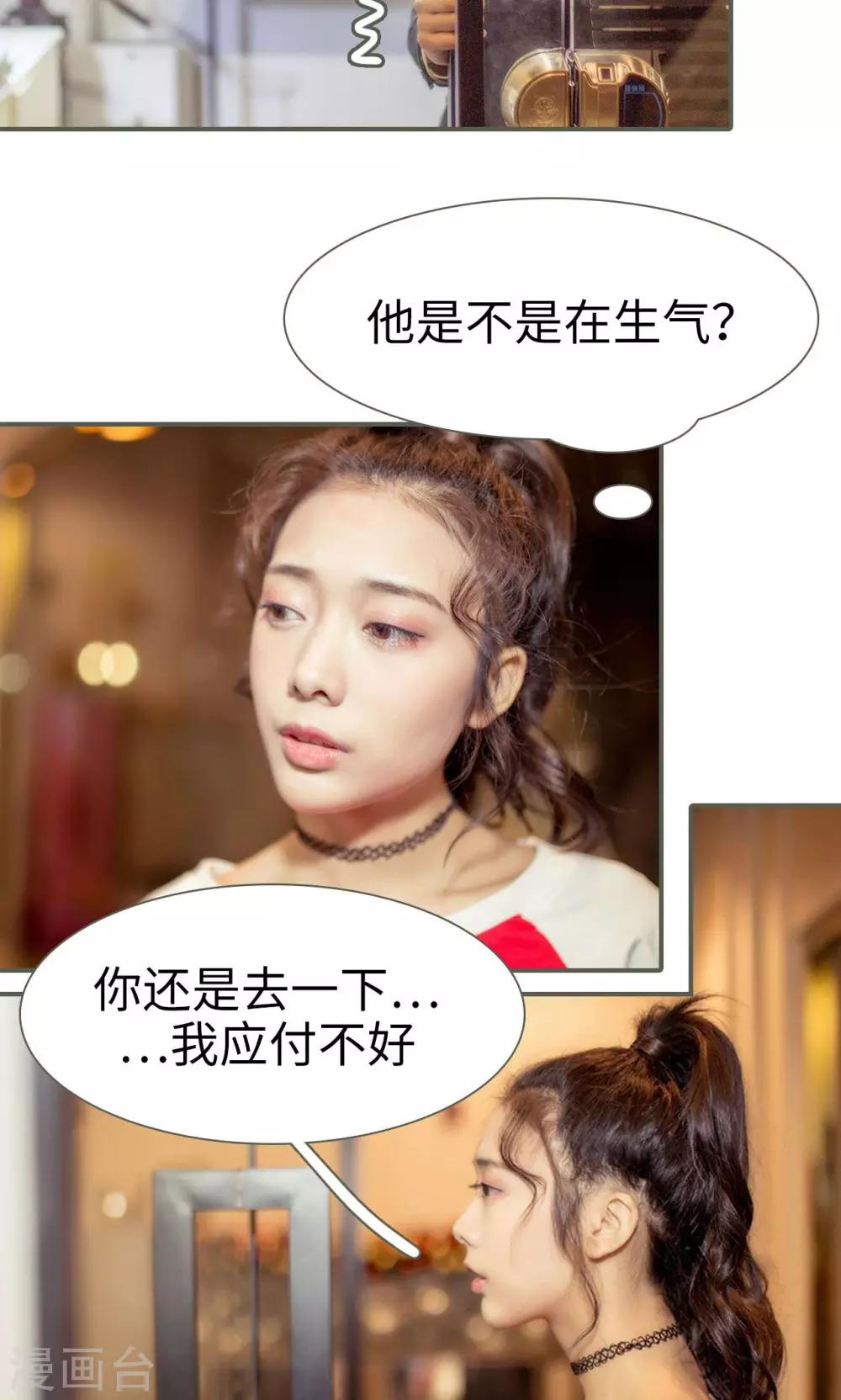 油画中的中国女人漫画,第27话2图