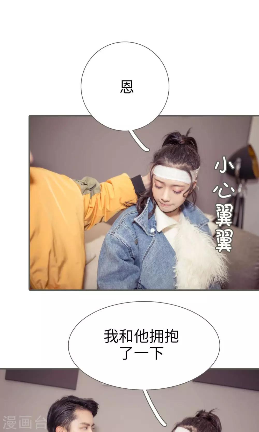 油画中的人性丑恶漫画,第33话2图