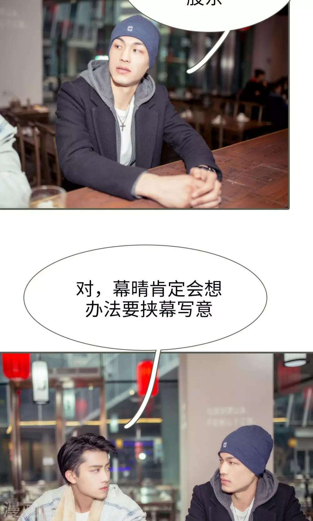 油画中的人性丑恶漫画,第26话1图