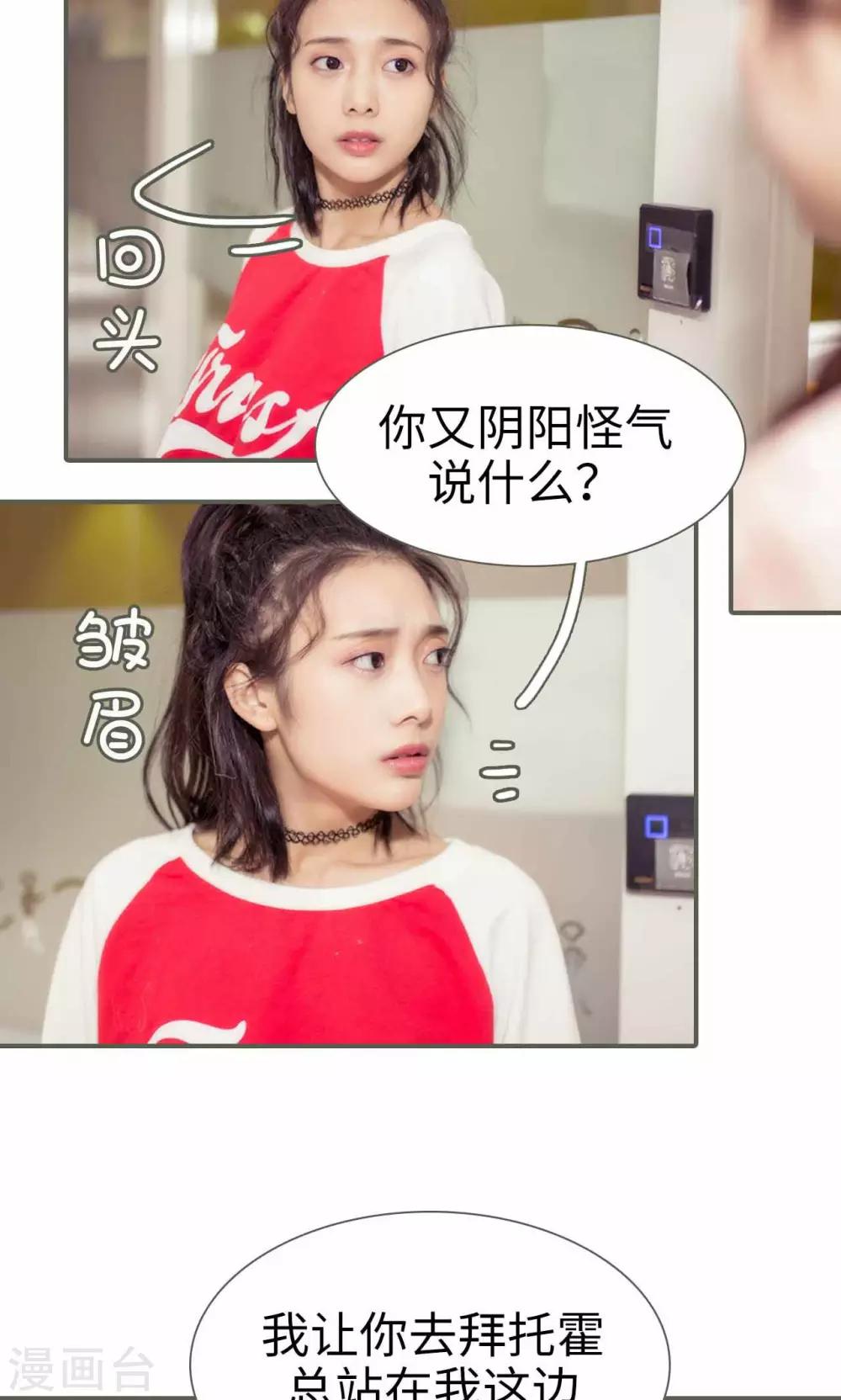 油画中的少女漫画漫画,第41话2图