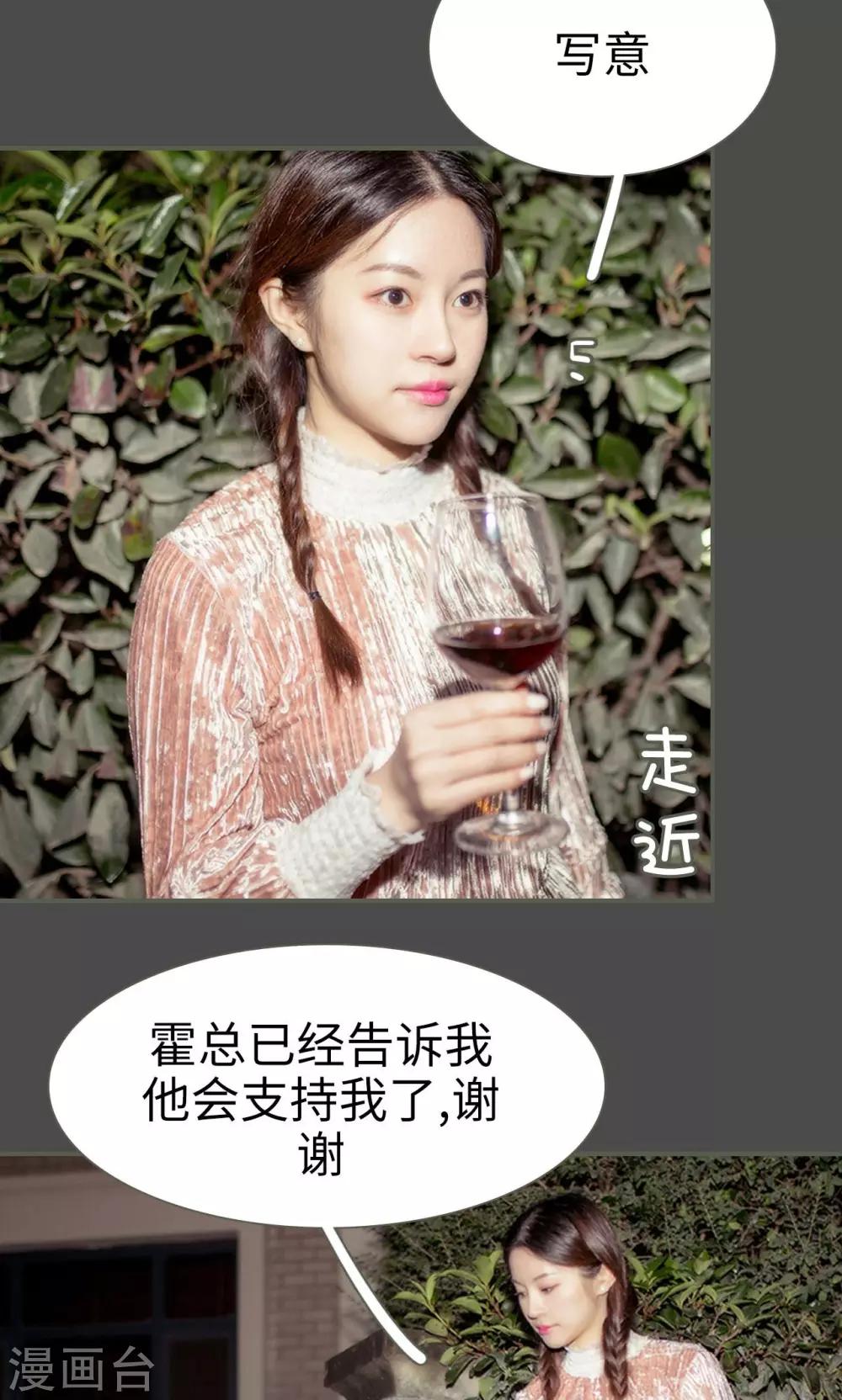 油画中的人性丑恶漫画,第28话2图
