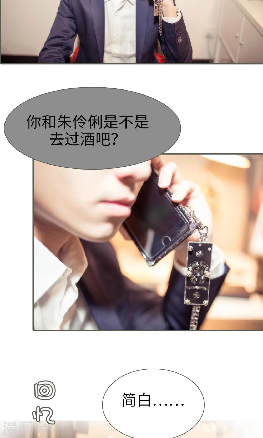 油画中的中国女人漫画,第34话1图