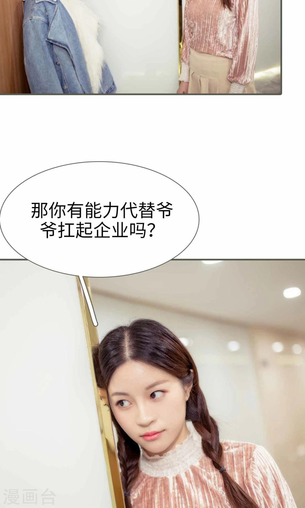 油画中的美女漫画,第23话1图