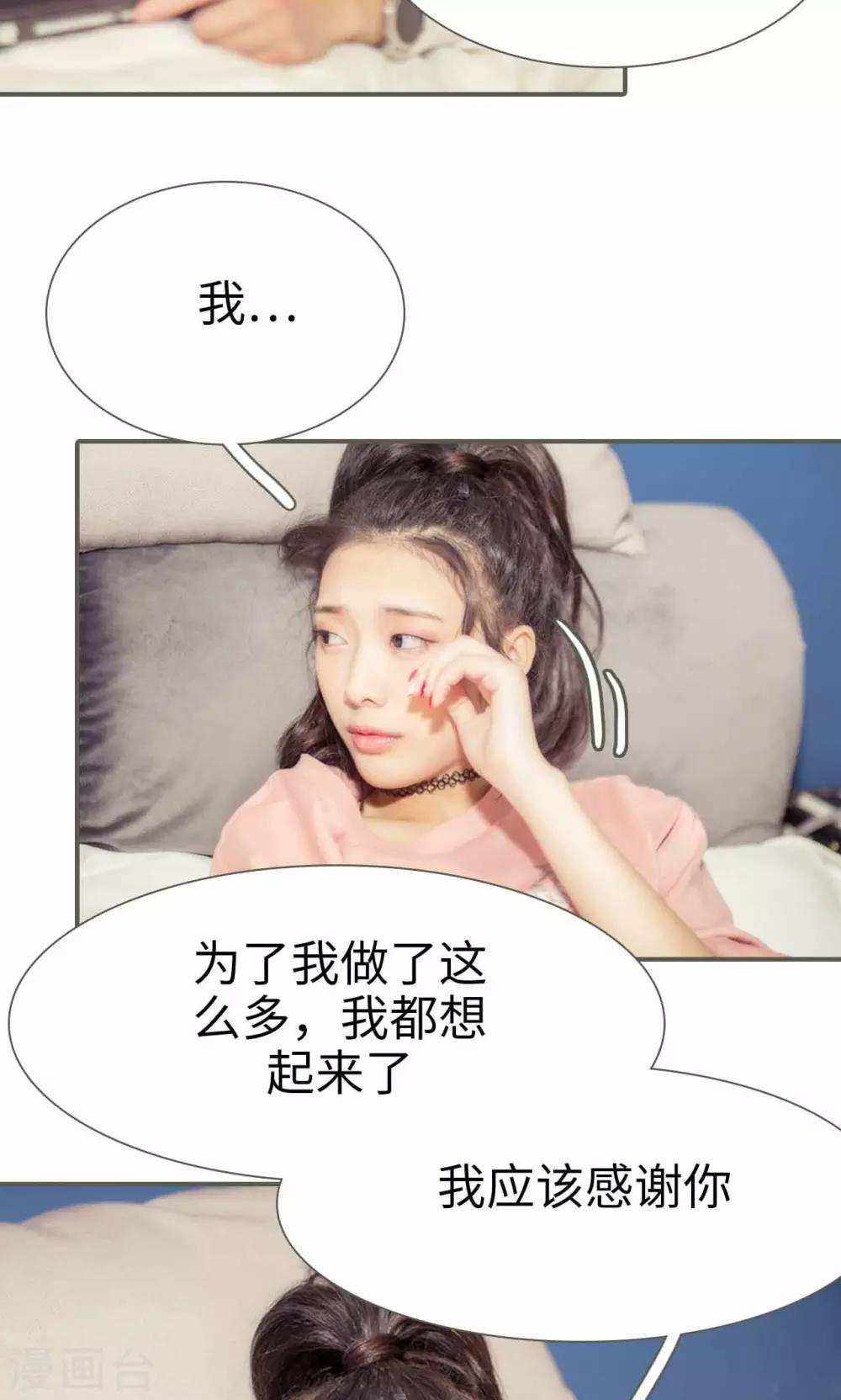 油画中的中国女人漫画,第47话2图