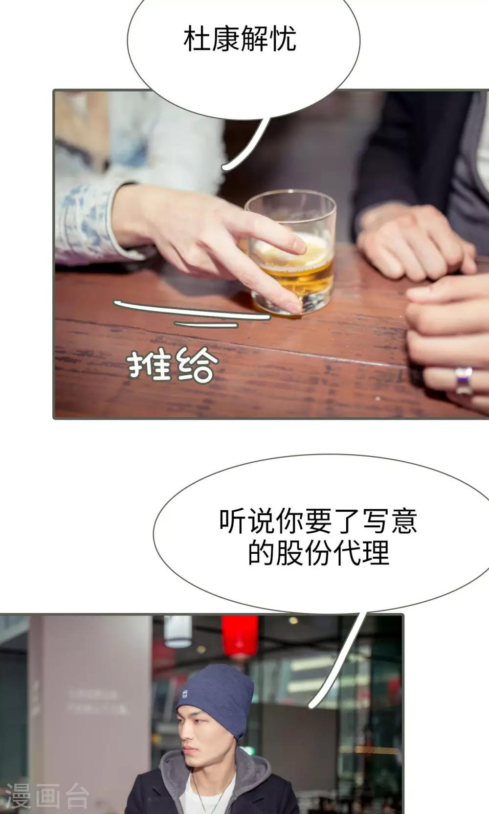 油画中的中国女人漫画,第26话1图