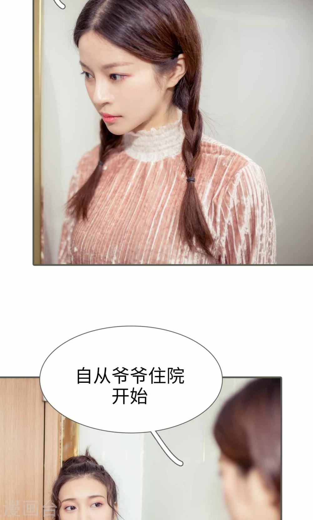 油画中的少女人物画漫画,第23话2图