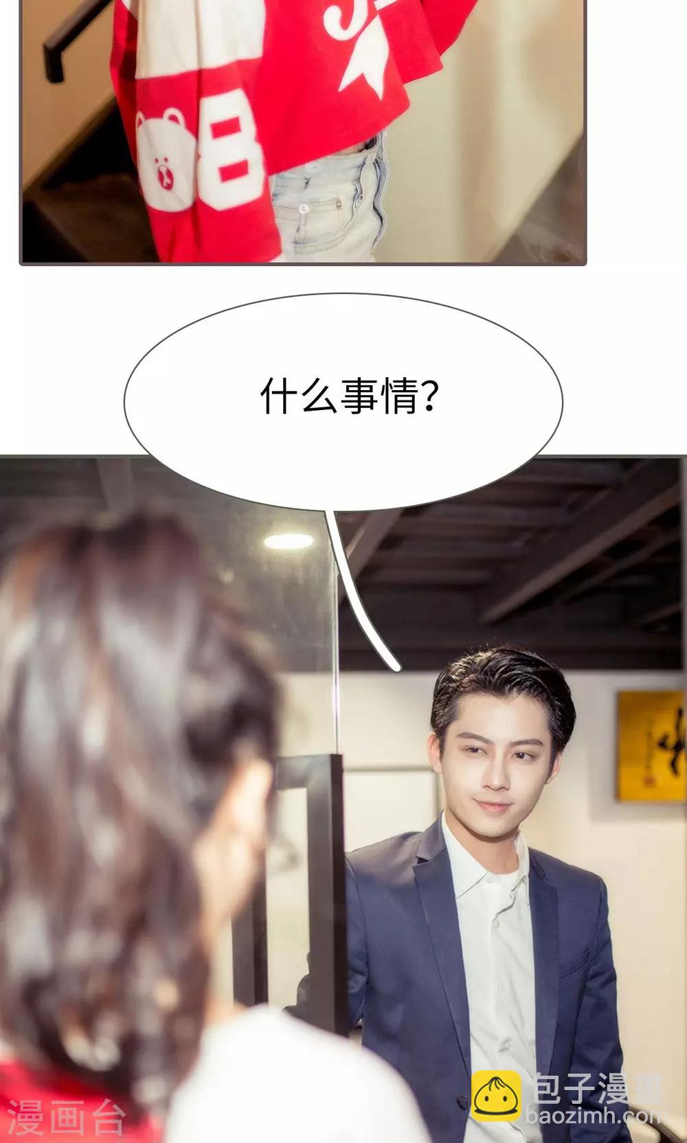 油画中的中国女人漫画,第27话1图