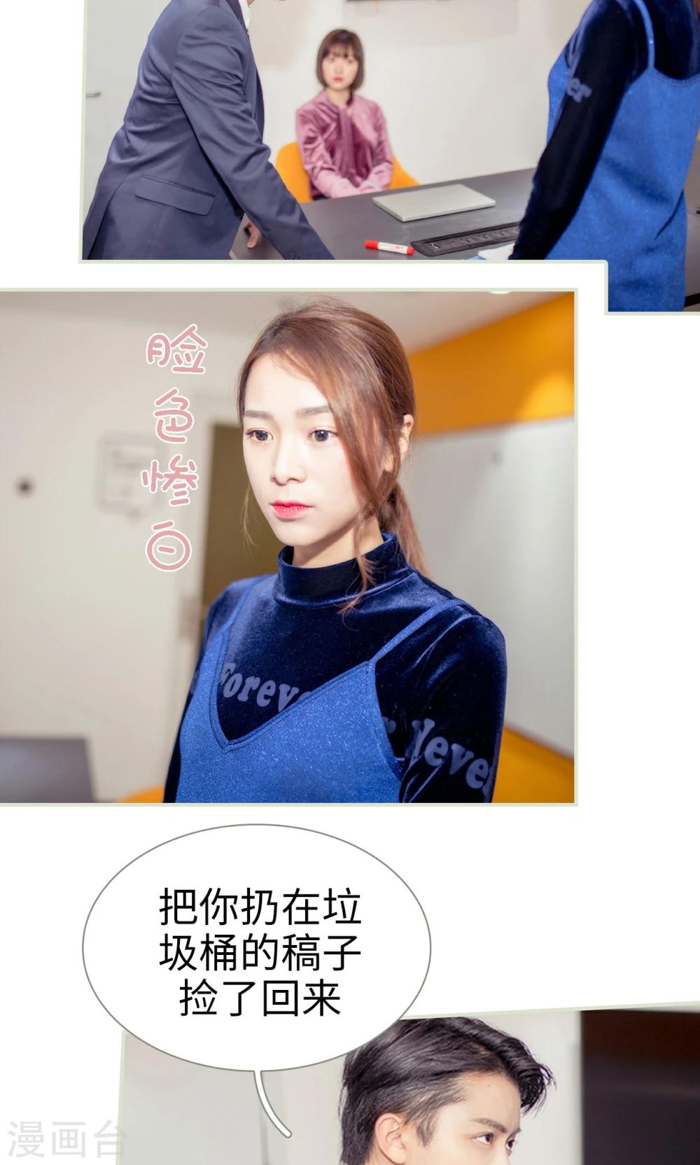 油画中的中国女人漫画,第17话1图