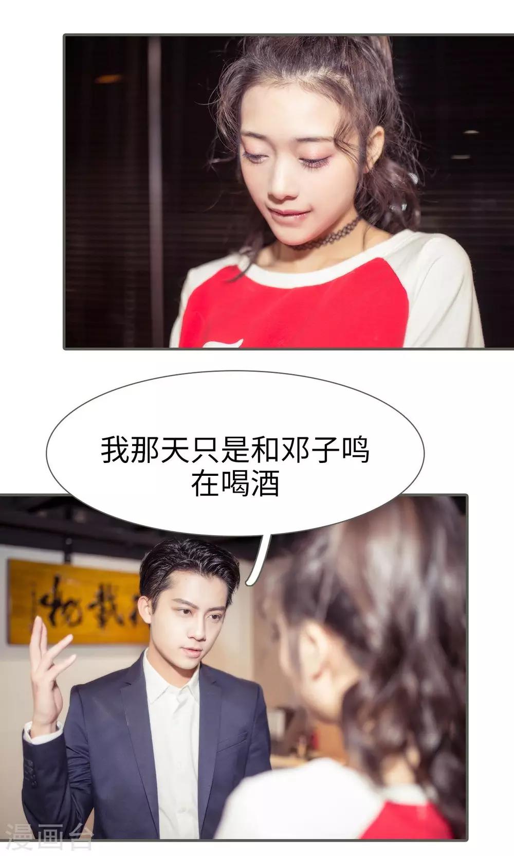油画中的中国女人漫画,第35话1图