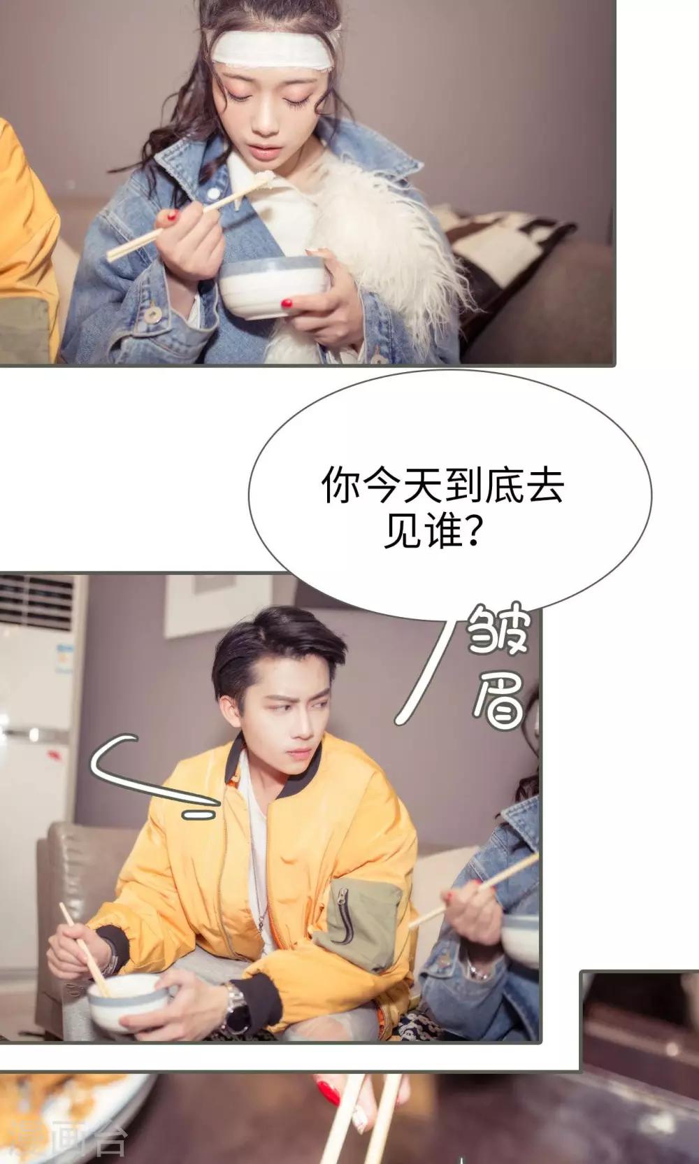 油画中的人性丑恶漫画,第33话2图