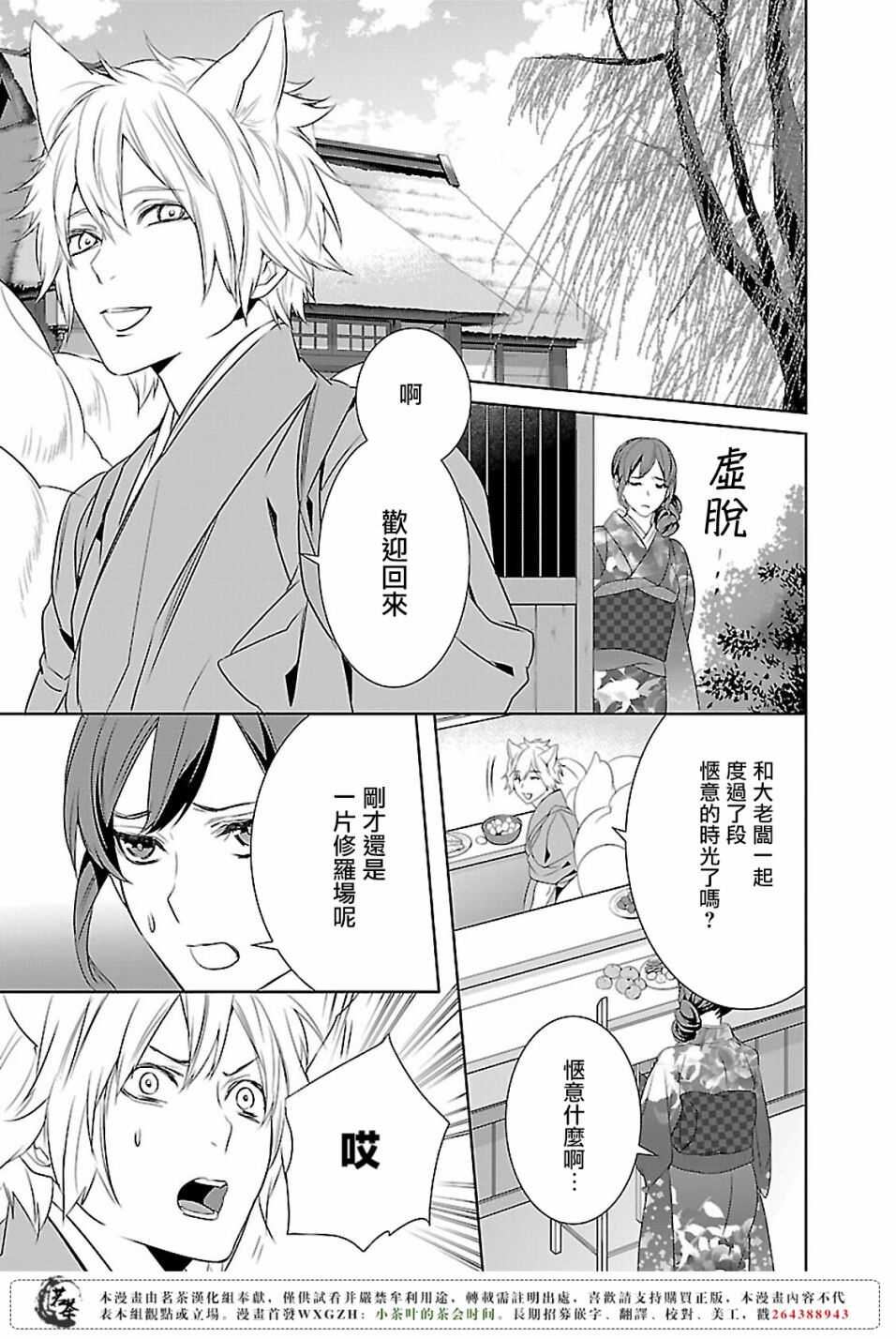 妖怪旅馆营业中免费观看全集樱花动漫漫画,第九话1图