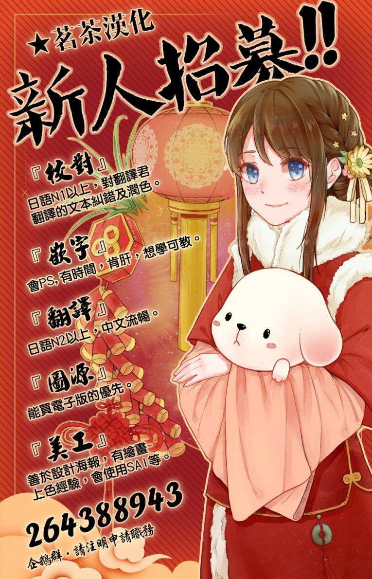妖怪旅馆营业中葵和谁在一起了漫画,第六话2图