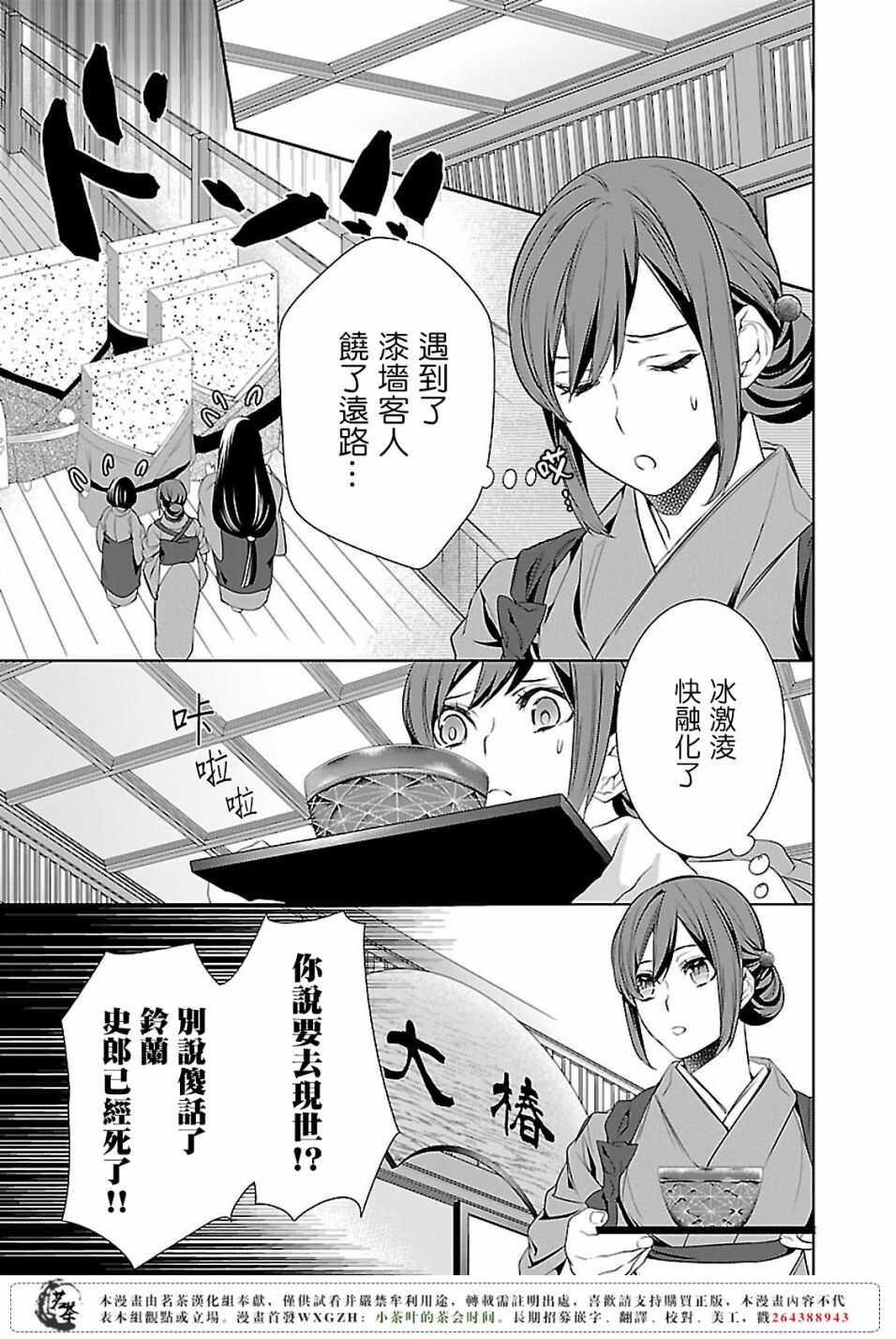 妖怪旅馆营业中葵和谁在一起了漫画,第十话1图