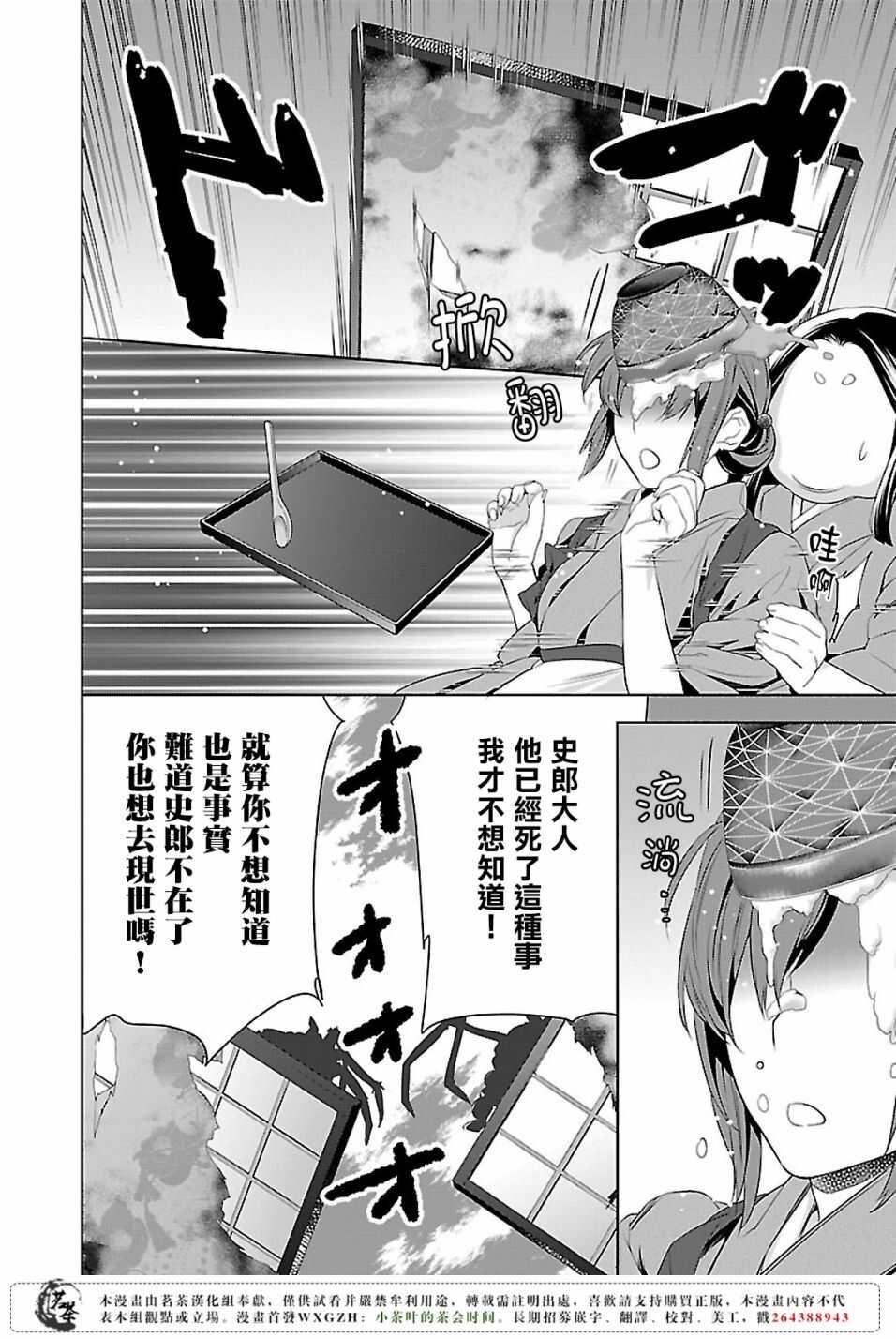妖怪旅馆营业中葵和谁在一起了漫画,第十话1图