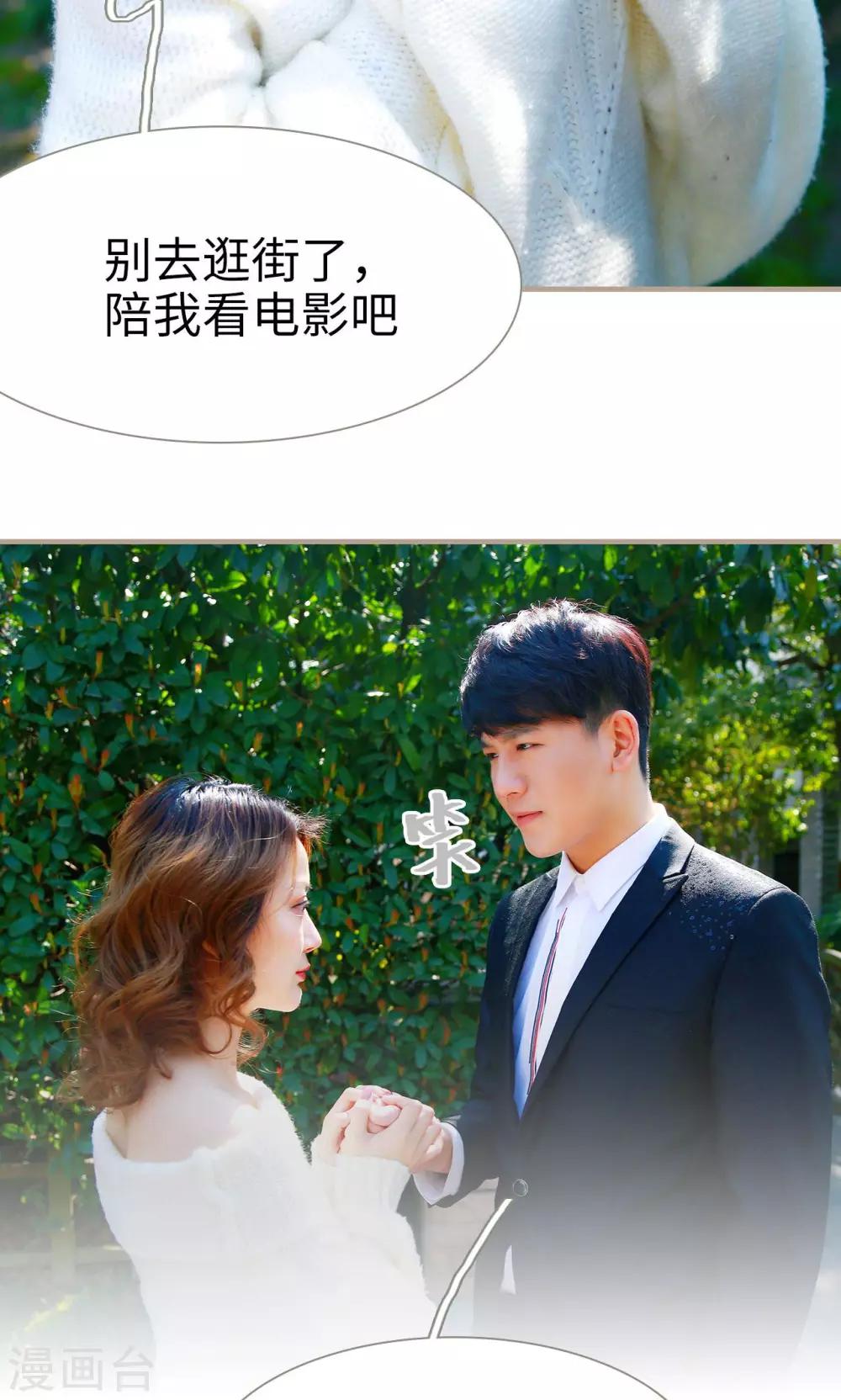 亿万前妻别太毒漫画,第11话2图