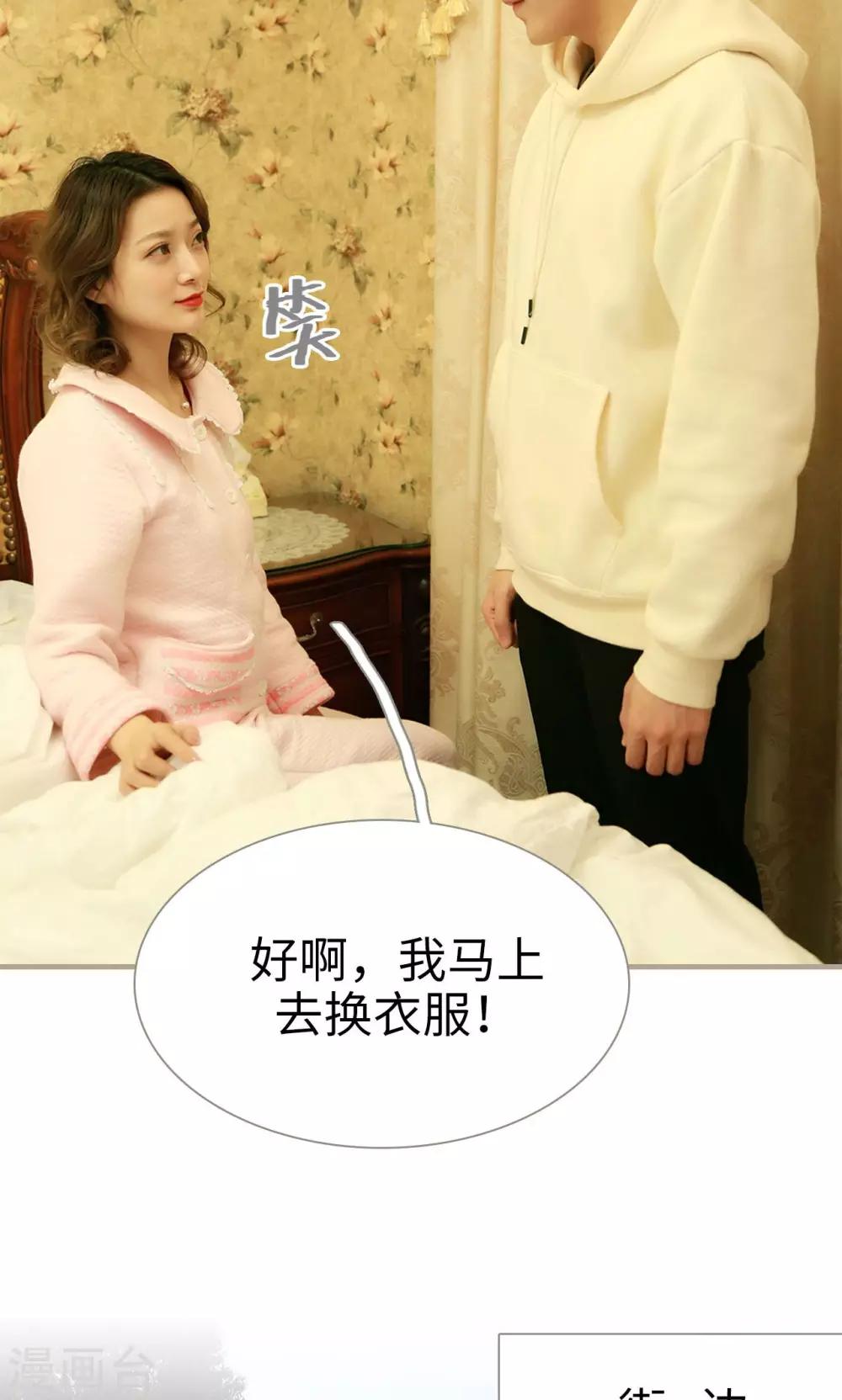 亿万前妻别太毒漫画,第16话2图