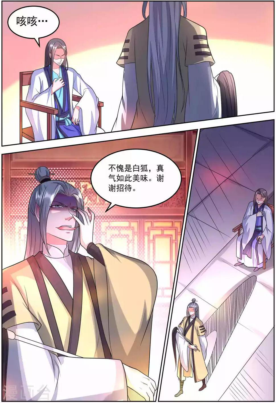 我才不是那样的捉妖人免费漫画漫画,第28话1图