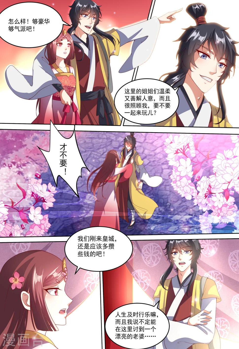 我才不是妖怪的食物免费漫画,第2话1图