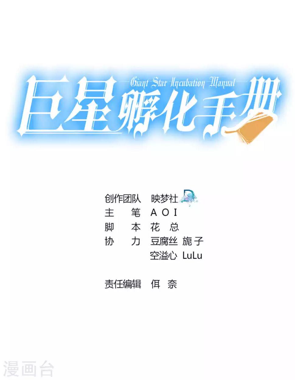 我才不是这样的人日语漫画,第45话1图