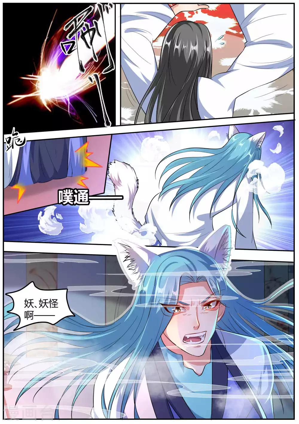 不是我才怪漫画,第33话1图