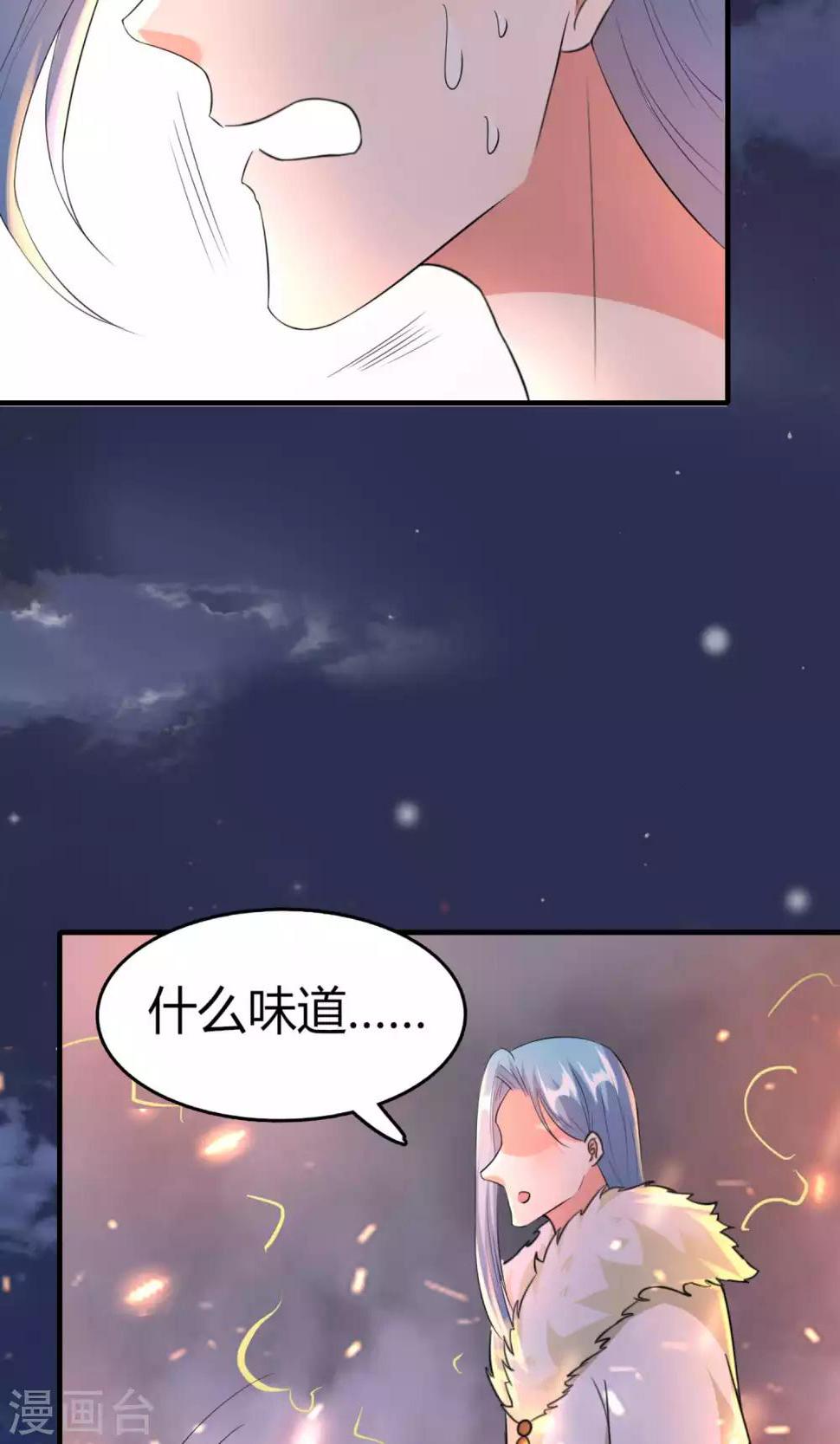 我才不是妖怪! 小说漫画,第47话1图