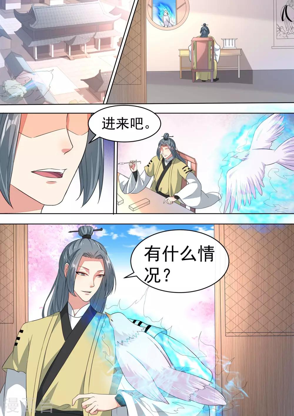 我才不是那样的捉妖人免费漫画观看漫画,第17话2图